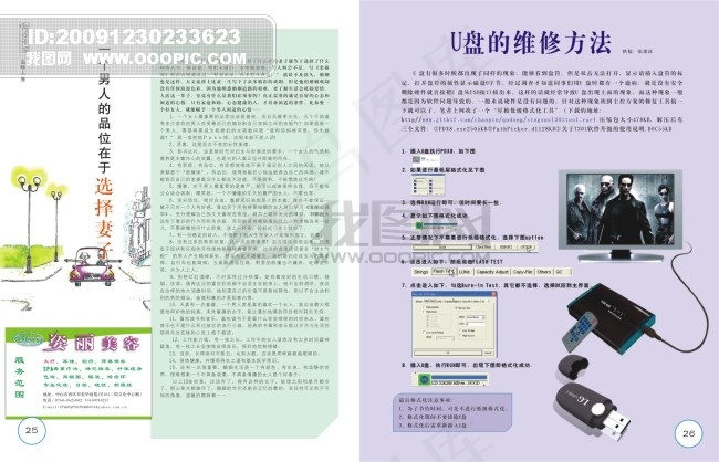 杂志内页设计cdr矢量模版下载