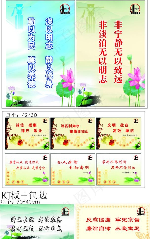 机关党委廉洁海报图片cdr矢量模版下载