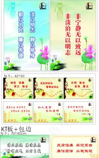 机关党委廉洁海报图片 机关党委廉洁海报图片