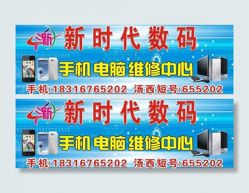 新时代数码通信图片cdr矢量模版下载