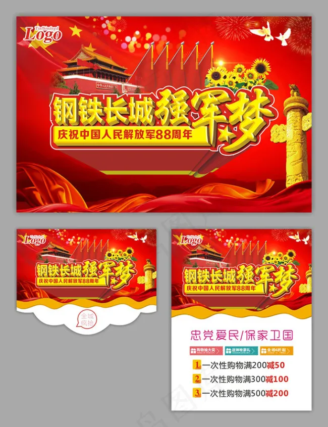 中国梦(500X650)cdr矢量模版下载