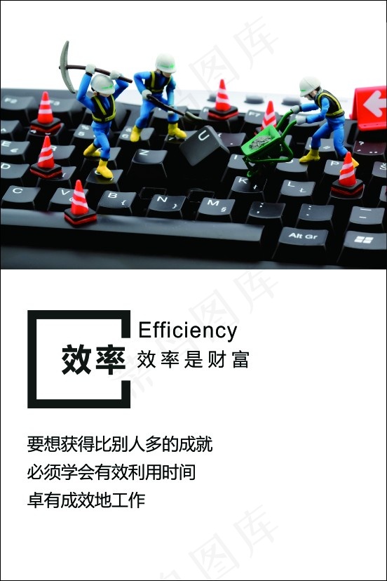 效率文化标语cdr矢量模版下载