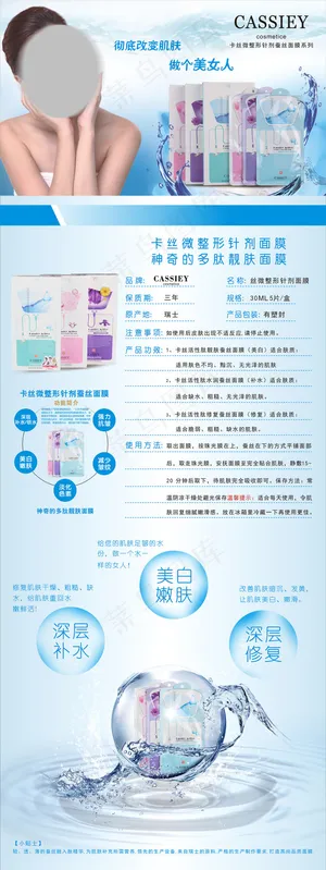 面膜广告展架图片