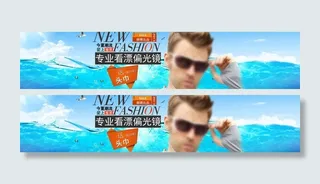 淘宝眼镜首页海报图片