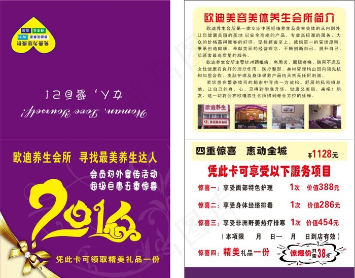 拓贺卡