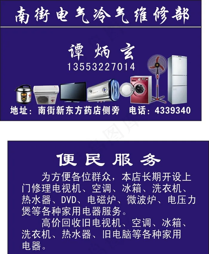 谭炳玄名片psd模版下载