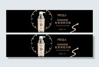 高端护肤品海报设计