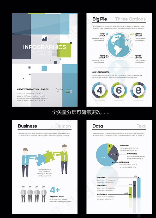 商务图表图片ai矢量模版下载