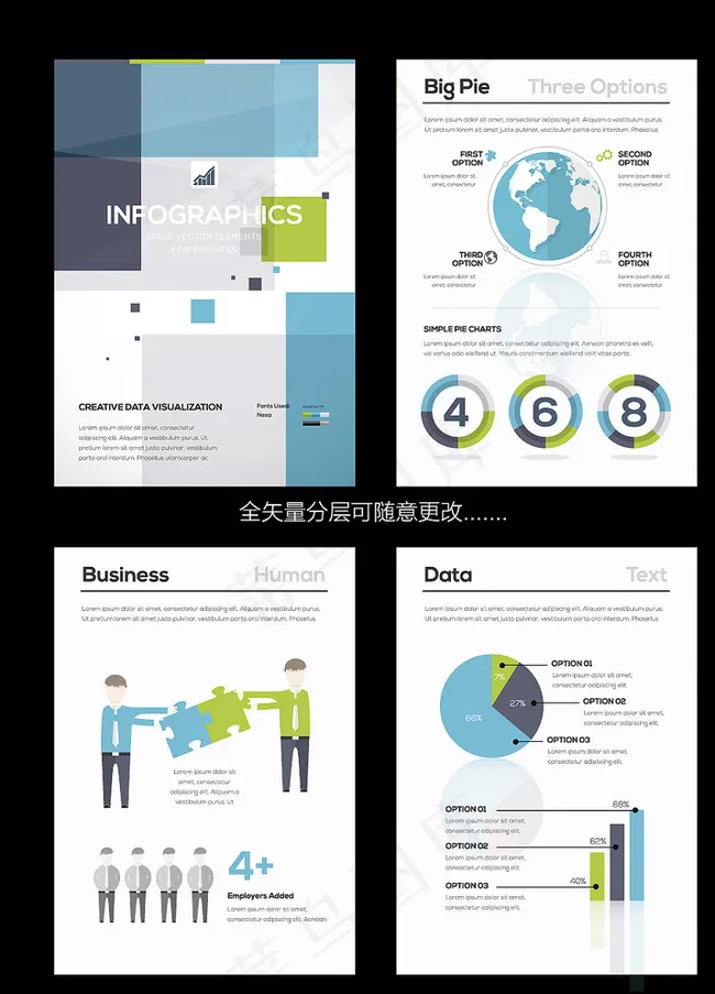 商务图表图片ai矢量模版下载