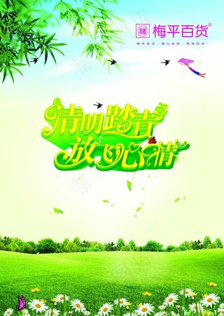 清明太清放飞心情