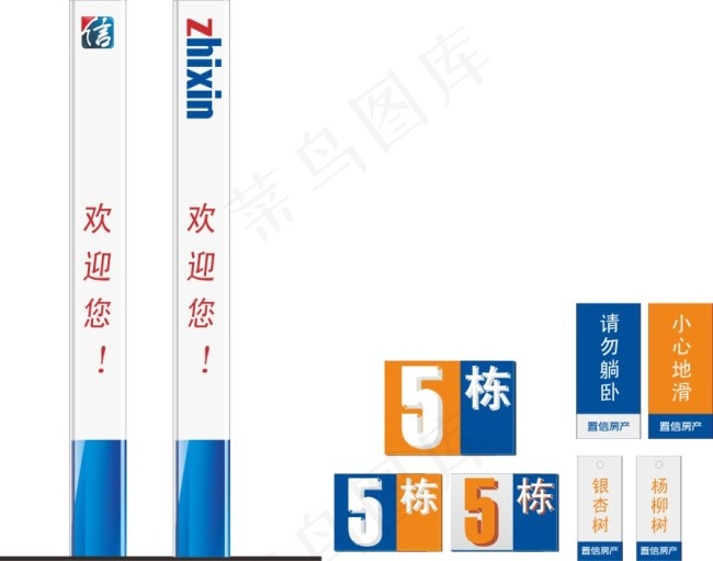 楼层标牌cdr矢量素材cdr矢量模版下载