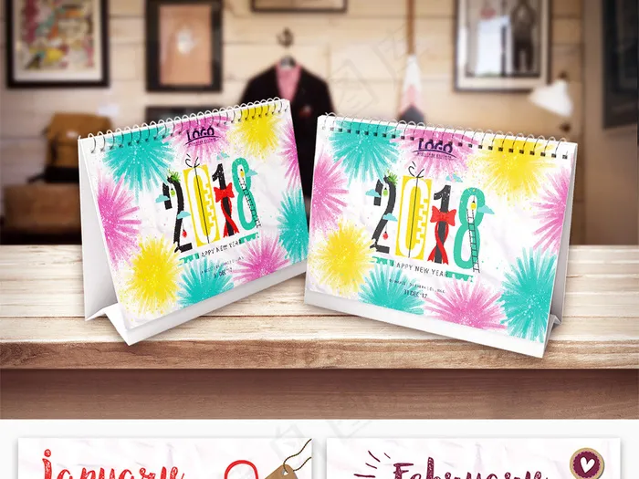 小清新水彩手绘风2018年台历设计ai矢量模版下载