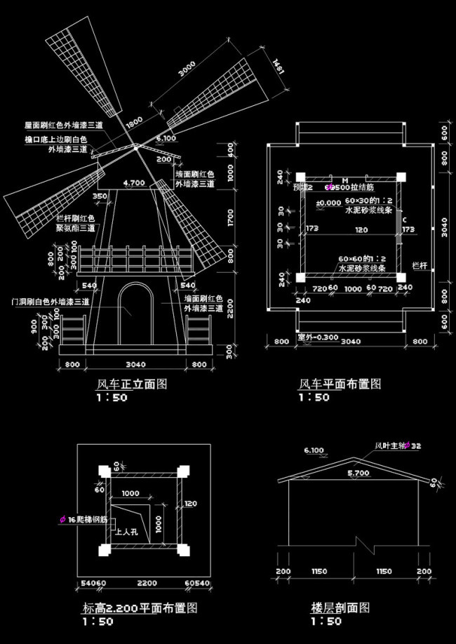 风车cad建筑图纸