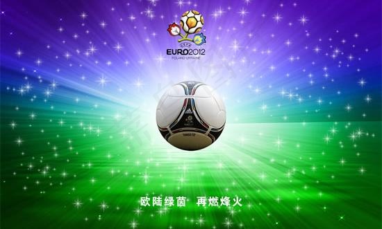 2012欧洲杯宣传海报PSD分层psd模版下载