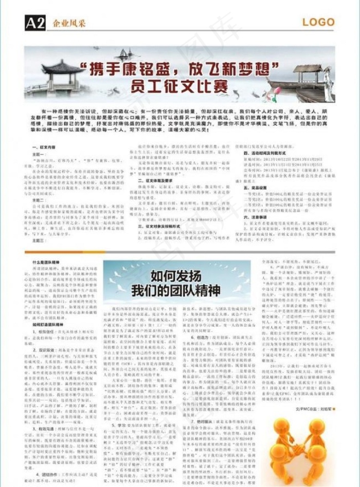 报纸排版图片模板下载psd模版下载