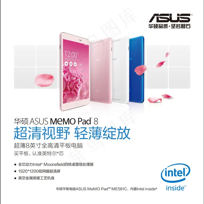联通沃大V邀请函cdrpsd模版下载