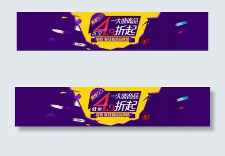 品牌团banner