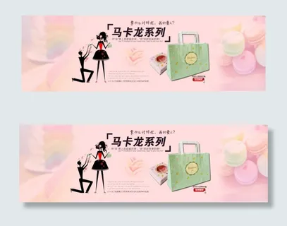 2.14淘宝首页海报马卡龙包装盒系...