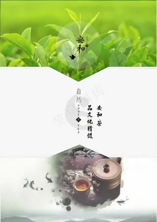 茶道茶叶海报设计