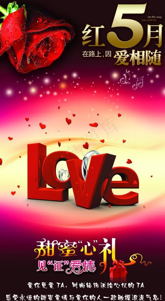 珠宝海报设计图片