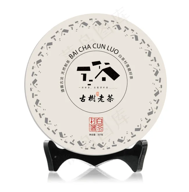 茶叶包装设计 福鼎白茶 普洱茶 包...ai矢量模版下载