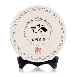 茶叶包装设计 福鼎白茶 普洱茶 包...