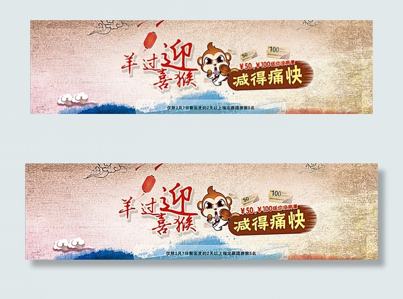 迎猴年海报图片psd模版下载