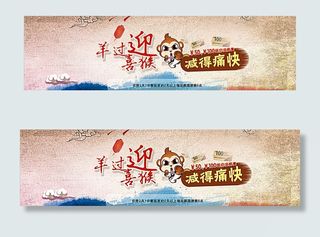 迎猴年海报图片