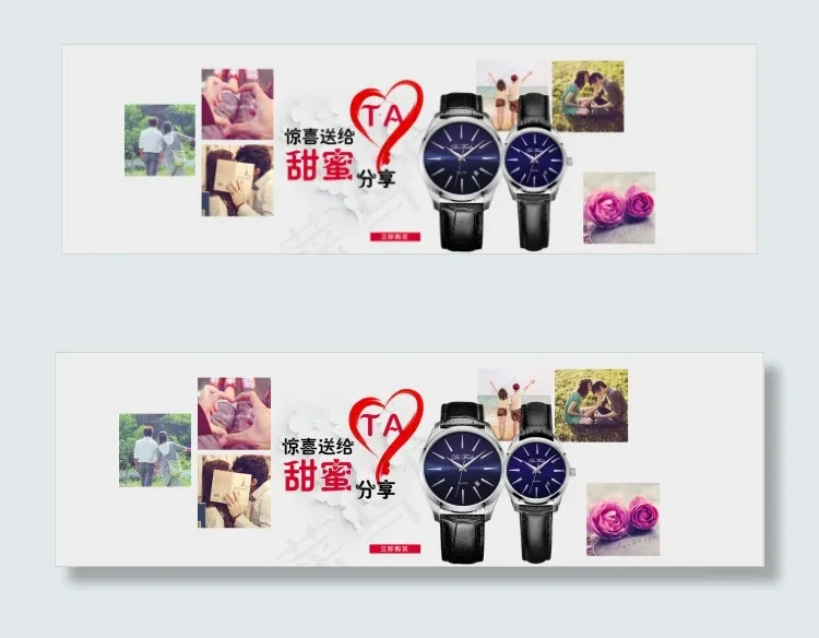 情侣甜蜜分享psd模版下载