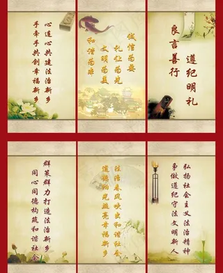 法制标语展板图片