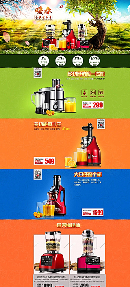淘宝榨汁机店铺图片