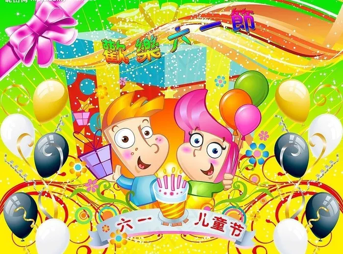 欢乐六一节图片(5906X4724(DPI:300))psd模版下载