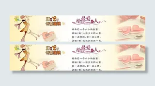 diy创意蛋糕宣传图片