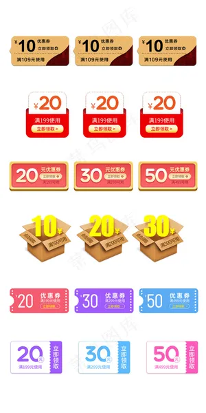 淘宝优惠券小标签天猫综合模板