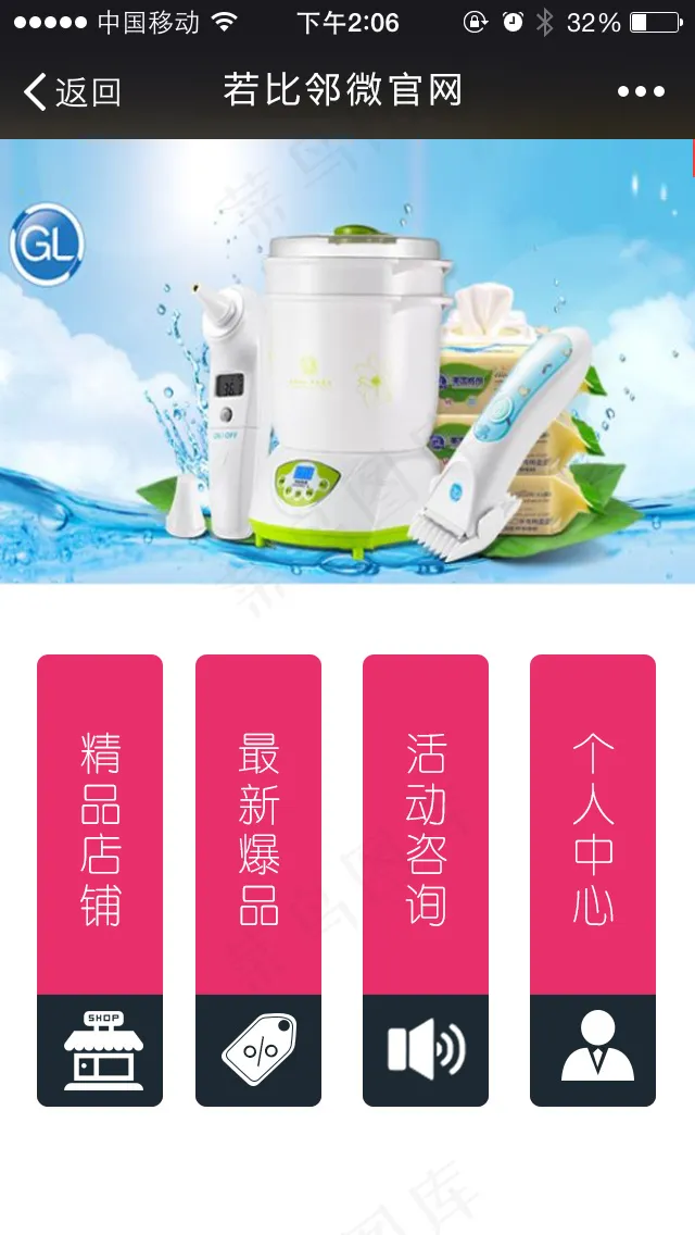 粉色手机APP页面设计psd模版下载