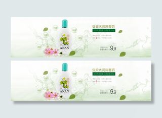 淘宝护肤品海报素材