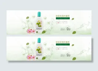 淘宝护肤品海报素材