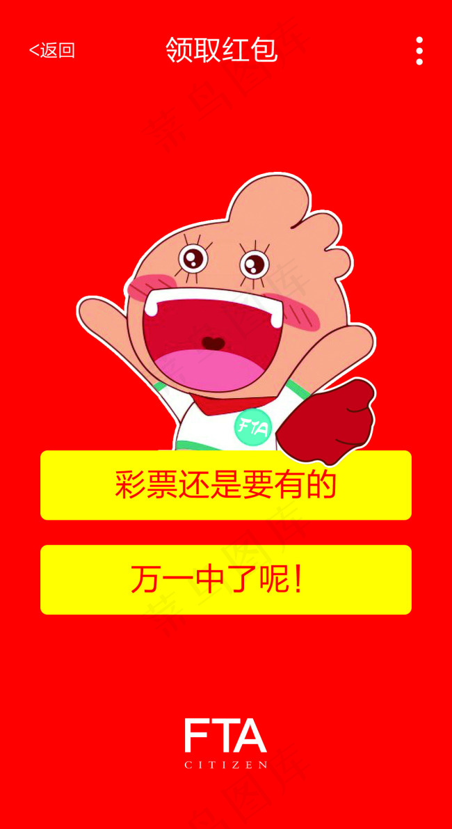 领取红包psd模版下载