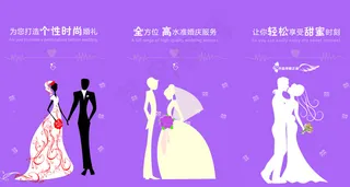 婚礼策划