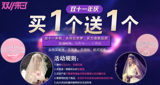 淘宝详情页双十一活动页面海报