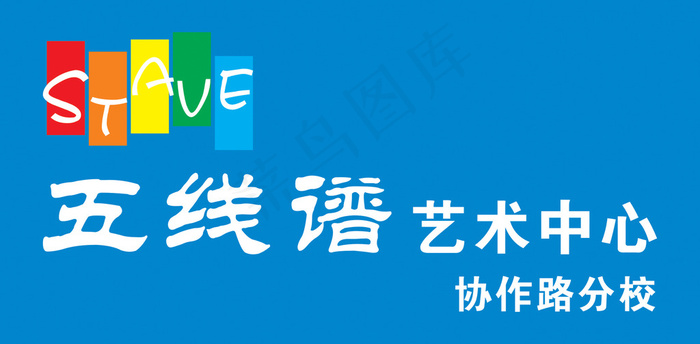 舞蹈音乐门头展板海报设计cdr矢量模版下载