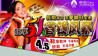 狂享51省钱风暴图片