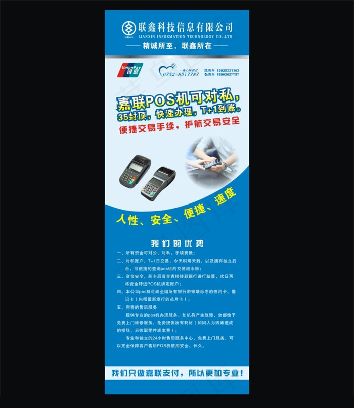 POS机图片cdr矢量模版下载
