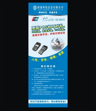 POS机图片