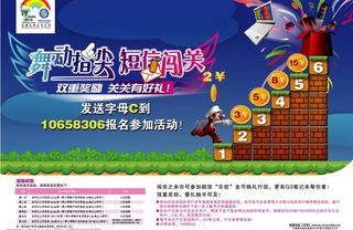 移动 海报 单页 报广图片