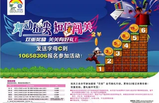 移动 海报 单页 报广图片