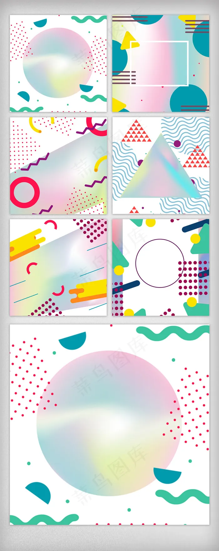 淘宝孟菲斯几何直通车背景模板psd模版下载