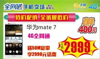 电信5月特惠活动图片