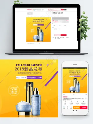 黄色简约大气时尚淘宝主图