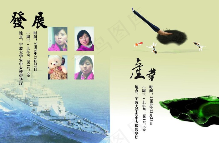 画册内页图片cdr矢量模版下载
